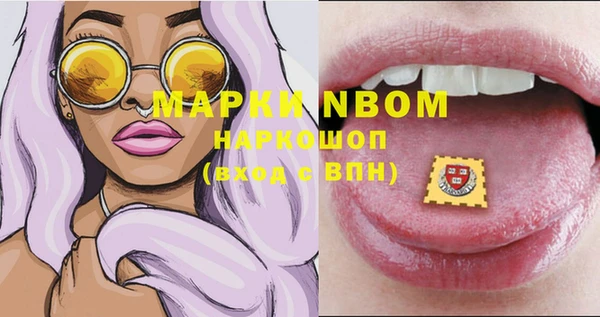 марки nbome Абдулино